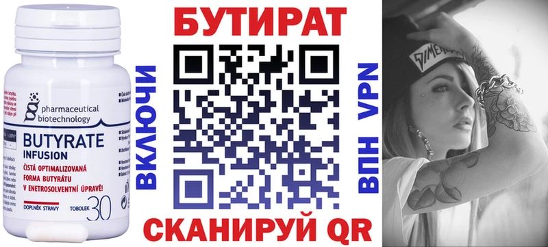наркотики  Райчихинск  KRAKEN как войти  Бутират буратино 