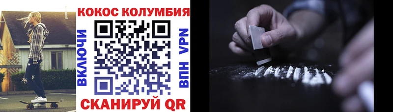 Cocaine Колумбийский Райчихинск