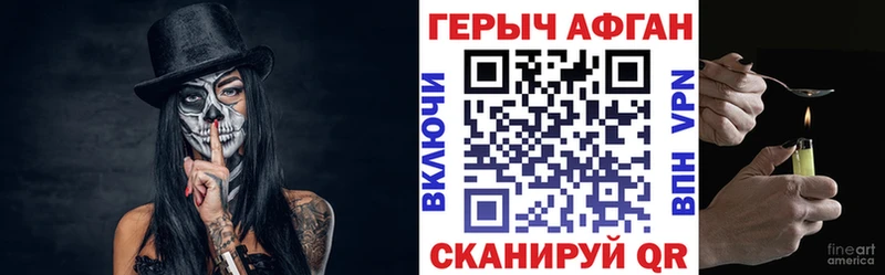 Героин хмурый  Райчихинск 