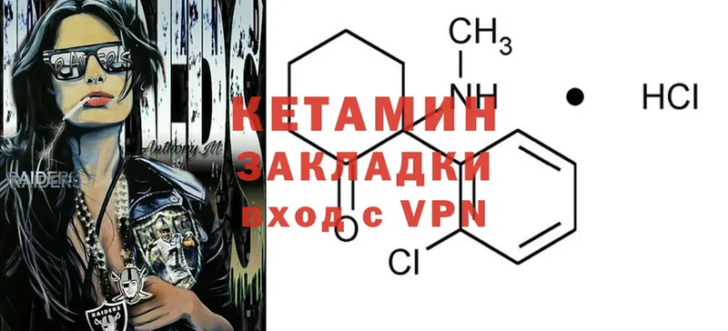 мега tor  Райчихинск  Кетамин ketamine  сайты даркнета наркотические препараты  магазин продажи наркотиков 