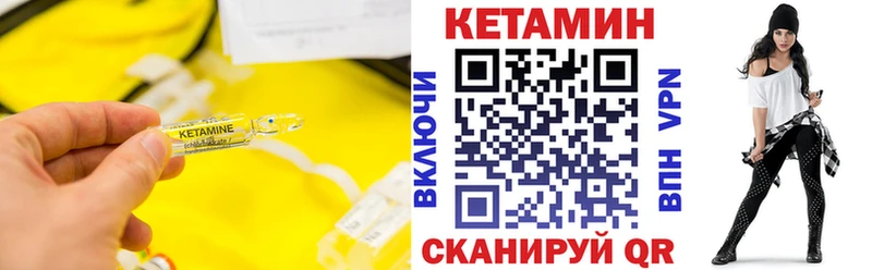 Кетамин VHQ  Райчихинск 